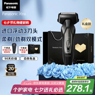 松下（Panasonic）Xtra賽博電動(dòng)剃須刀往復(fù)式男士刮胡刀進(jìn)口刀送男友老公七夕情人節(jié)生日禮物ES-ERT4