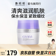 鄭明明波爾多修紋緊致霜面部抗皺緊致淡化細(xì)紋面霜女士生日節(jié)日禮物