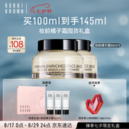 芭比波朗（Bobbi Brown）BB妝前柔潤底霜橘子霜隔離妝前乳50ML*2 七夕情人節(jié)禮物