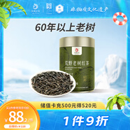 鳳牌紅茶 荒野老樹 云南鳳慶滇紅特級100g罐裝 茶葉 中華老字號