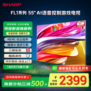 SHARP夏普電視55/65/75英寸MEMC運(yùn)動補(bǔ)償?shù)退{(lán)光護(hù)眼遠(yuǎn)場語音HDR10一鍵投屏 4K超高清電視 FL1A系列 55英寸 智能語音護(hù)眼4K超清電視 免費(fèi)上門安裝(座裝)