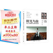 時光與你：唯美人像攝影與后期養(yǎng)成攻略（全彩）