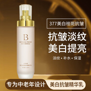 碧素堂20-40歲女人護(hù)膚品水乳套裝補(bǔ)水保濕抗皺提亮膚色爽膚水 抗皺精華乳120ml