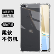 默可適用 VIVO Y66手機(jī)殼四角防震防摔全包邊氣囊保護(hù)套簡約透明軟殼手機(jī)套防摔殼男女款 VIVO Y66手機(jī)殼透明四角防摔
