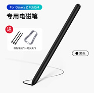 適逢適用于三星Galaxy Z Fold6折疊屏手寫筆手機(jī)殼專用筆W25心系天下Spen觸控電磁筆fold5智能感觸摸筆 【黑色】適用于fold4/3*spen