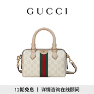 GUCCI古馳Ophidia系列小號波士頓包 米色和白色 均碼