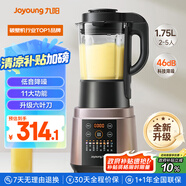 九陽破壁機(jī)家用輕音全自動(dòng)多功能加熱豆?jié){機(jī)果汁機(jī)榨汁輔食機(jī)1.75L五谷雜糧3-5人用Y928S國(guó)家補(bǔ)貼