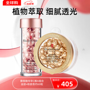 伊麗莎白雅頓（Elizabeth Arden）粉膠金膠精華夜間面部膠囊 視黃醇A醇精華液畢業(yè)禮物 金膠+粉膠各約60粒 早C晚A