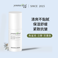 優(yōu)荃（younatural）【特價】雪絨花舒顏沁潤柔膚乳效期至26年3月 乳液80克