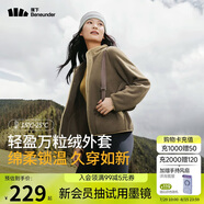 蕉下（beneunder）女士萬粒絨外套PO17324抓絨寬松保暖外套 松露棕 155/80A(S) 