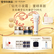 肌膚之鑰（CPB）鉆光日夜奢護(hù)套裝(日夜霜) 防曬補(bǔ)水保濕護(hù)膚品禮盒生日禮物