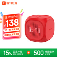 喜馬拉雅好聲音魔方AI智能音箱家用聲控藍(lán)牙音響鬧鐘語(yǔ)音互動(dòng)學(xué)習(xí)機(jī)男女孩生日情人節(jié)禮物紅色