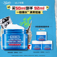 科顏氏（Kiehl's）高保濕面霜清爽版50ml 控油補水護膚七夕情人節禮物送男友禮物