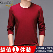 鱷魚(yú)恤新款簡(jiǎn)約長(cháng)袖t恤男款純棉圓領(lǐng)純色打底衫春秋季內搭時(shí)尚百搭上衣 CX大紅色 3XL (建議150-165斤)