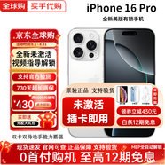 【美版有鎖】Apple 蘋果16Pro iPhone16Promax未激活在保后封包裝 iPhone16pro 白色鈦金屬 128GB【專業(yè)指導(dǎo)-雙卡雙待5G】