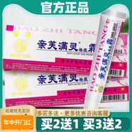 寶芝堂金裝親芙滿(mǎn)靈祛痘霜15g 新膚滿(mǎn)靈祛痘改善粉刺青春痘新夫螨