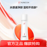 紅之（HungChi）小蠻腰Pro卸妝油敏感肌水感植萃旅行裝30ml【回購券】