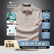 七匹狼短袖T恤男25夏季抗菌涼感翻領(lǐng)男士POLO短T打底體恤衫商務(wù)休閑男裝 701(卡其)-抗菌升級(jí)款 M (165) 84A