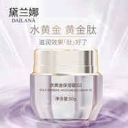 黛蘭娜 水黃金保濕霜(G) 保濕滋潤呵護(hù)肌膚 自用、送人都好用的升級款