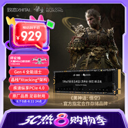 致態(tài)（ZhiTai）長江存儲 2TB SSD固態(tài)硬盤 NVMe M.2接口 TiPlus7100《黑神話：悟空》聯(lián)名版