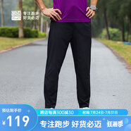必邁新款跑步速干褲運動長褲直筒冰薄修身輕薄腰包運動戶外訓(xùn)練褲 冬夜黑【男】 XL
