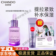 自然堂凝時鮮顏水乳護膚品套裝抗皺提拉緊致淡化細紋補水保濕節(jié)日禮物 自然堂凝時鮮顏眼部精華乳18ml