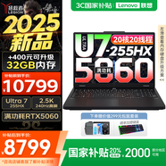 聯(lián)想拯救者Y7000P 2025補(bǔ)貼電競游戲筆記本電腦r Y9000P同性能5070獨(dú)顯旗艦酷睿i9可選 2025款｜Ultra7 16G 1T滿血5060 16英寸高刷電競屏｜2.5K高清
