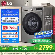 LG9公斤超薄滾筒洗衣機全自動家用洗烘一體洗衣機 直驅(qū)變頻14分鐘快洗 國家補貼以舊換新FCY90M2P