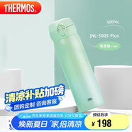 膳魔師（THERMOS）保溫杯500ml男女士?jì)和＠渌赢厴I(yè)禮物JNL-500S 漸變青草綠