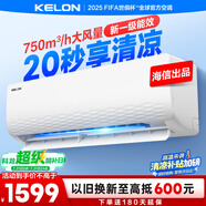 科龍空調1.5匹 海信出品 靜省電 新一級速冷暖家用臥室掛機變頻 以舊換新國家補貼20% KFR-33GW/QJ1-X1