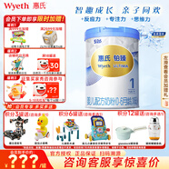 惠氏（Wyeth）【官方授權(quán)】S-26鉑臻1段 瑞士進(jìn)口配方一段奶粉 1段780g*1罐