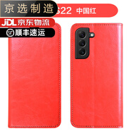 三星（SAMSUNG）【品質(zhì)原裝】適用于galaxy s24手機殼s24fe/s24ultra真皮翻蓋手機 中國紅 三星Galaxy_S24