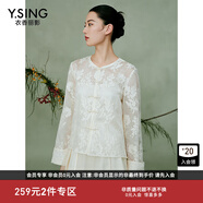 衣香麗影新中式剪花國風(fēng)短外套女2025夏季新款萊賽爾刺繡盤扣上衣 米色 S