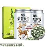 茶葉胖東來超市茶葉店胖東來茶葉茉莉花茶2025新茶特級濃香型綠茶 中秋送禮【5A特級茉莉飄雪】4罐1000g 包裝隨 單獨聯(lián)系客服送禮盒裝 不香包退官方正宗特級茉莉花茶