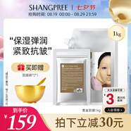 香蒲麗黃金軟膜涂抹水光面膜補水保濕舒緩抗皺紋1kg男女敏感肌七夕禮物