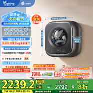 小天鵝（LittleSwan）內(nèi)衣洗衣機全自動家用洗烘一體 懶人洗衣機迷你 嬰兒壁掛【小海綿2.0輕奢版】3公斤水魔方 TD30M60