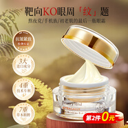 花肌粹黃芪眼霜老國貨淡化細紋黑眼圈眼袋抗皺緊致咖啡因男女熬夜眼霜