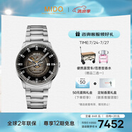 美度（MIDO）瑞士手表 指揮官系列 幻影款 商務(wù)休閑 白鋼 機械鋼帶男表
