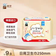 恩芝（Eunjee）韓國(guó)進(jìn)口日用衛(wèi)生巾250mm10片 綿柔親膚透氣護(hù)翼型超薄瞬吸姨媽巾
