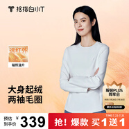 拇指白小T【買1 送1】李小冉長(zhǎng)袖t恤男士打底衫磨毛加厚保暖熱T秋冬 熱力【大身加絨】女款-白色+白色 S