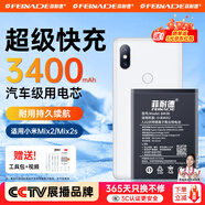 菲耐德 Mi小米10電池【加強(qiáng)版】10S手機(jī)11Pro/8青春版6/9se/12/至尊版/11ultra/Mix2s/4大容量電池板更換 BM3B丨小米Mix2/Mix2s電池丨升級(jí)IC芯