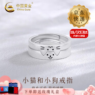 中國黃金（CHINA GOLD）S925銀戒指男女款可愛小貓和小狗情侶對戒情人節(jié)生日禮物送女友 【今/次日達(dá)】玫瑰禮盒+戒指一對