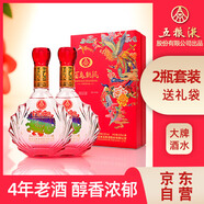 五糧液股份 百鳥(niǎo)朝鳳紅禮 濃香型白酒禮盒 52度500ml*2瓶禮盒裝結婚喜酒