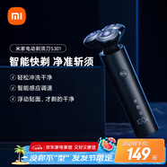米家電動剃須刀S301【父親節(jié)禮物】小米刮胡刀 智能快剃 防止夾須 刮胡須刀 3刀頭彈性減壓浮動 
