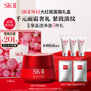 SK-II大紅瓶面霜50g乳液抗老護膚品套裝禮盒sk2化妝品全套skii生日禮物