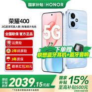 榮耀400 2億超清寫(xiě)真人像 7200mAh青海湖大電池 新品5G手機 海風(fēng)藍 16GB+512GB【2年碎屏險+2年延?！?官方標配【國家補貼15%】