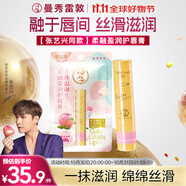 曼秀雷敦（Mentholatum）張藝興同款柔融盈潤(rùn)潤(rùn)唇膏男女補(bǔ)水保濕滋潤(rùn)防干裂薄荷蜜桃味3.3g