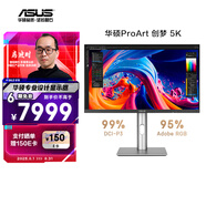 華碩ProArt 創(chuàng  )夢(mèng)5K 27英寸顯示器5K分辨率 全局域適配蘋(píng)果色 HDR500 全鏈路色準設計修圖電腦顯示器
