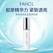 芳珂（FANCL）膠原蛋白精華液18ml緊致精華高保濕提亮美白七夕情人節生日禮物