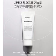 嚴選現貨韓國院線(xiàn)線(xiàn)bravity深熔膠水膠原蛋白面面膜保濕化妝水 60ml膠原涂抹面膜